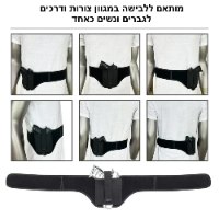 חגורת מותן לאקדח - שליפה מהירה ונוחות מירבית