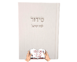 סידור קורדרוי לבן לבנות