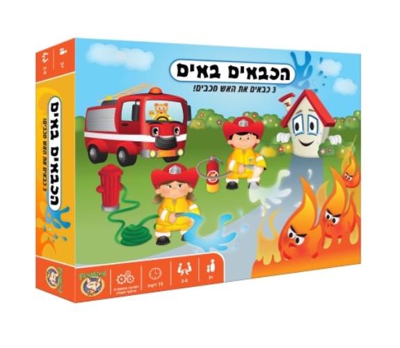 הכבאים באים