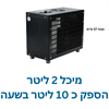 10 ליטר מים קרים בשעה - קול & קלין - מערכת מים קרים ופושרים, ברז משולב וסינון 3 שלבים