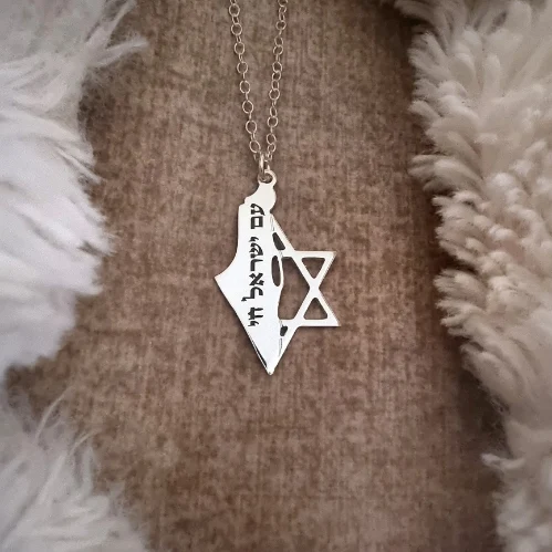 שרשרת ארץ ישראל עם מגן דוד חצוי וחריטה