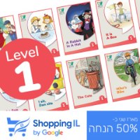 Level 1 Graded Readers - סט 10 ספרוני אנגלית לכיתה ג' - Shopping IL