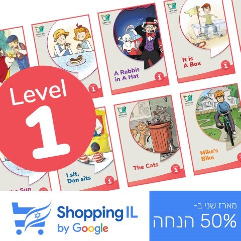 Level 1 Graded Readers - סט 10 ספרוני אנגלית לכיתה ג' - Shopping IL