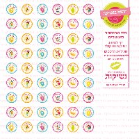 4 דפים לחנוכה ב- 100 ש"ח - כנסו למוצר לבחירה