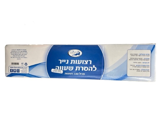 100 רצועות שעווה ארוכות -חברת פראנס ביוטי