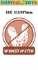 סט מדבקות צורניות - מדבקות לסימון אלרגיה לבוטנים עם שם