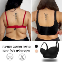 חזיית פוש-אפ מרימה ומחטבת Liftelle