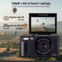 מצלמת-ולוגים-דיגיטלית-2