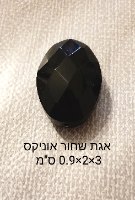 אבן אוניקס טבעית שחורה 