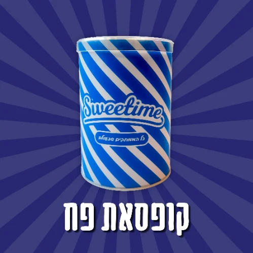 קופסאת פח לאריזת מוצרים כחולה- מגיעה ריקה