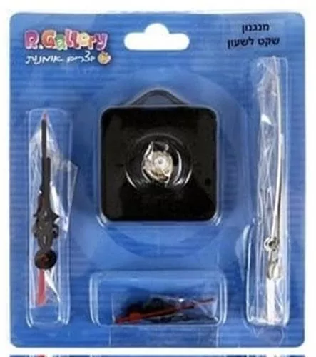 מנגנון שקט לשעון 18 מ"מ + שלושה סטים של מחוגים