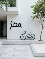 שלט שם משפחה בעיצוב אישי דגם אלון