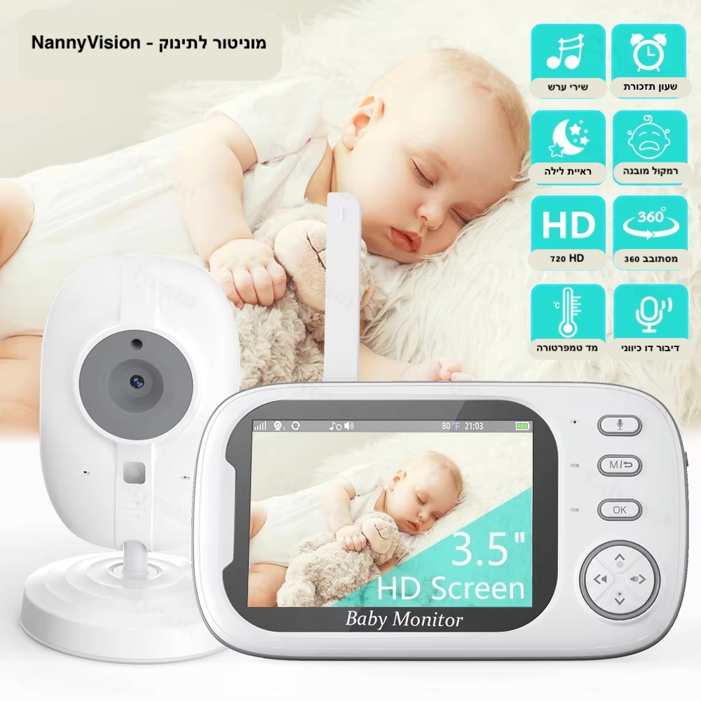 סט מצלמה ומוניטור לתינוק NannyVision