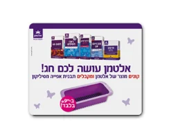 פד מלבני לעכבר מחשב ממותג בציפוי פי.וי.סי