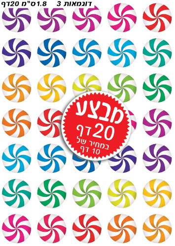 מדבקות דוגמאות 3 1/15