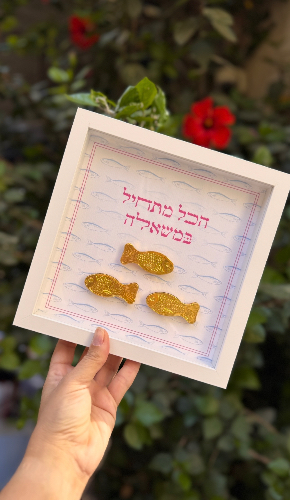 מסגרת הכל מתחיל במשאלה