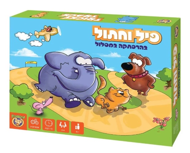 פיל וחתול