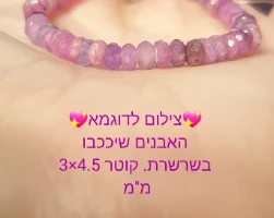 אבן רובי וכסף צמיד או שרשרת כסף 925 או זהב גולדפילד (מחיר שונה)