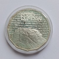 מטבע קומראן- שנת 1982, כסף/850, 30 מ"מ, 1 שקל