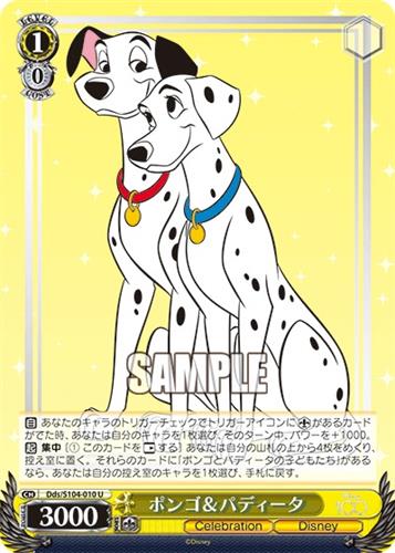 קלף בודד דיסני disney - 101 Dalmatians - Disney 100 - Dds/S104-010 U
