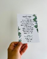 20 מגנטים-מזמור לתודה-דגם עלים-גודל רבע דף A4- (ניתן להגדיל כמות)
