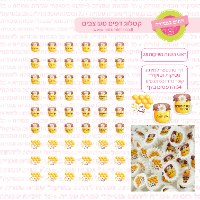 ראש השנה נשיקות 28 - דף טרנספר