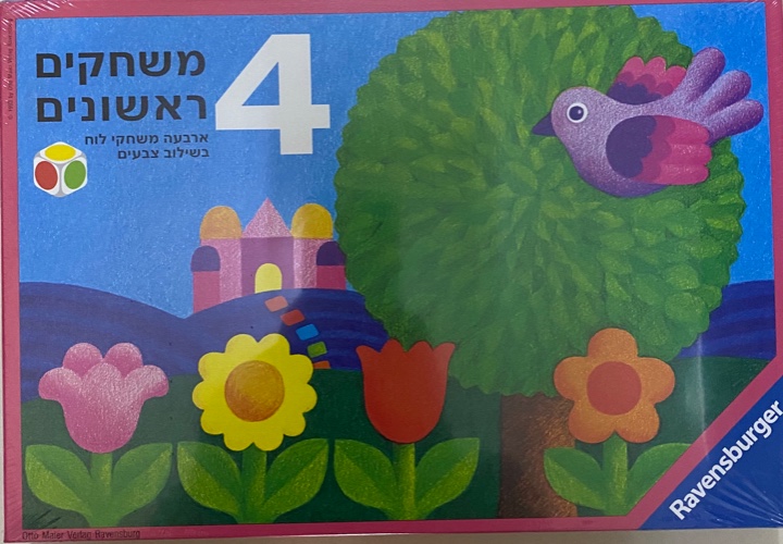 4 משחקים ראשונים