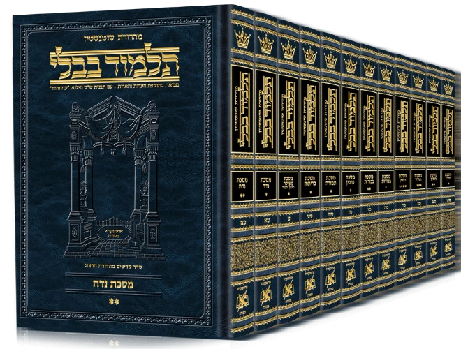 ש"ס שוטנשטיין בינוני 73 כרכים