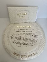 סט כיסויים דמוי עור מהודר מאוד "להפרשת חלה"-זהב