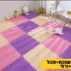 שמנת+סגול+ורוד - מזרון פאזל לחדר הילדים במבחר צבעים ומבחר גדלים