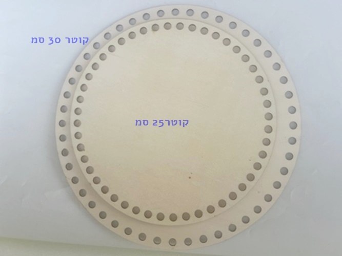 תחתית עץ לסריגת סלסלה קוטר 25 סמ