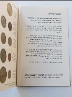 סדרת מטבעות הפרוטה והירח, תשנ"ד, שנת 1994,  החברה הממשלתית למדליות ולמטבעות