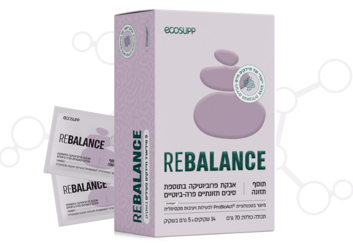 REBALANCE פרוביוטיקה לאיזון ושיקום המיקרוביום כהשלמה לטיפול אנטיביוטי