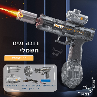 אקדח מים חשמלי לילדים BREATHE FIRE
