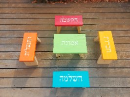 פינת הידברות לבית הספר והגן