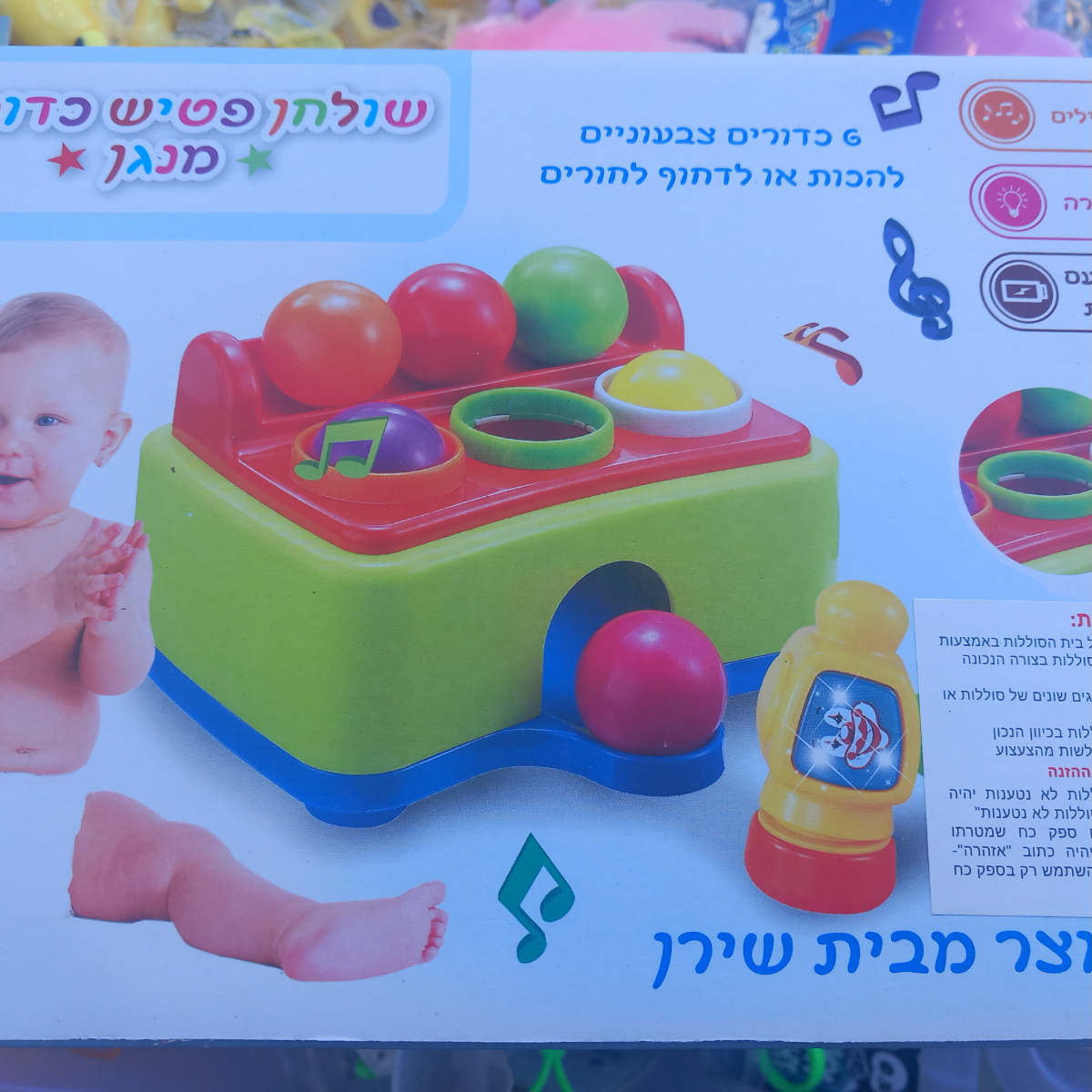 צעצועי שירן - שולחן פטיש כדורים מנגן עם 6 כדורים