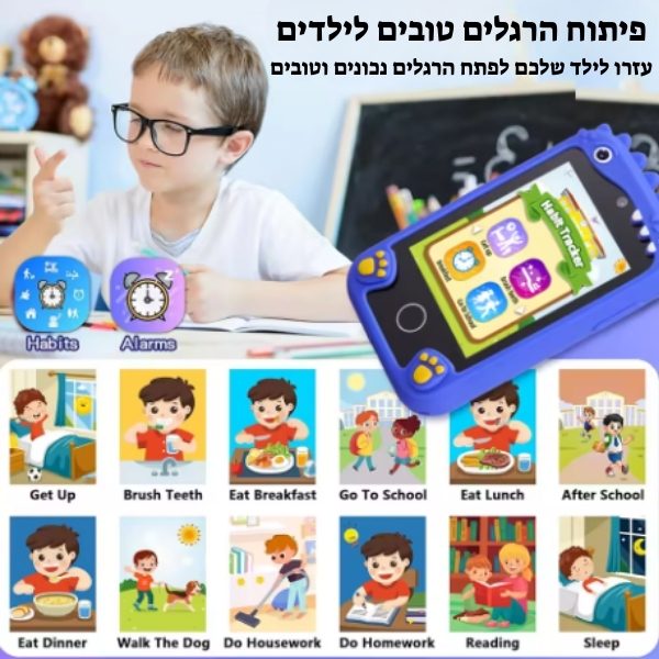 טלפון-חכם-חינוכי-לילדים-מצלמה-פילטרים-למידה