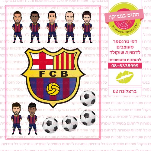ברצלונה 02