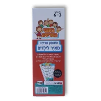 משחק טריוויה מאויר לילדים- ידע כללי