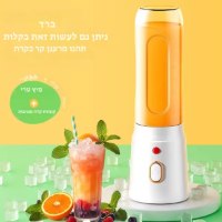 שייקר-נייד-נטען-אישי-למיצים-שייקים-מרקים-6