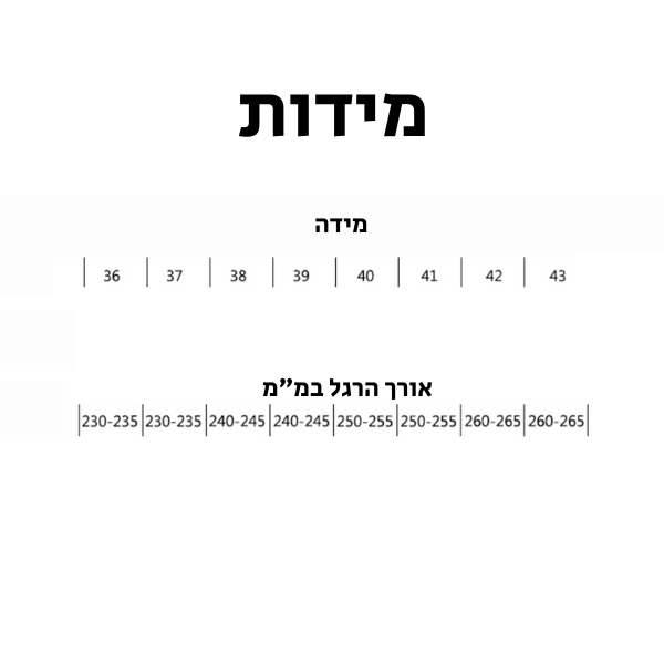 נעלי-בית-קוז׳י-מידות