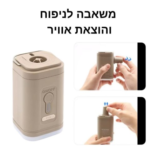 משאבת AirSwift