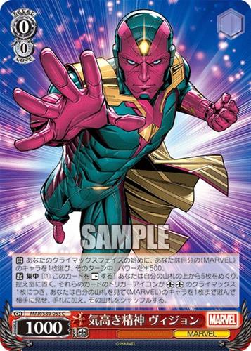 קלף בודד מארוול marvel - Vision, Noble Spirit - Weiss Schwarz - MAR/S89-053 C