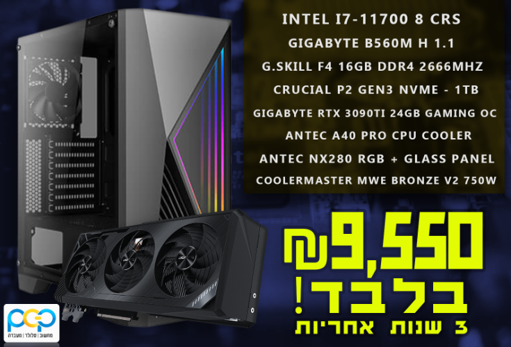 מחשב גיימינג - i7-11700, 16GB DDR4, RTX3090TI 24GB, 1TB SSD