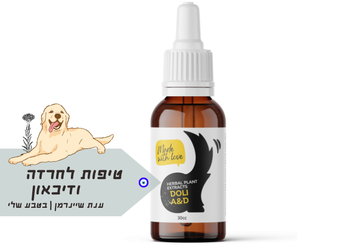 DOLITAI|טיפות להרגעת חרדה ודיכאון