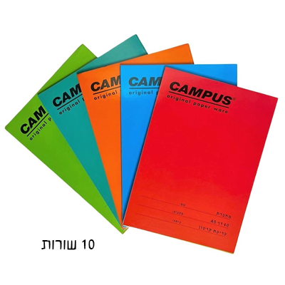 5 מחברות סיכה - 10 שורות