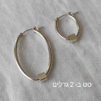 זוג עגילי חישוק אובליים מכסף 925 - קתרין גדול