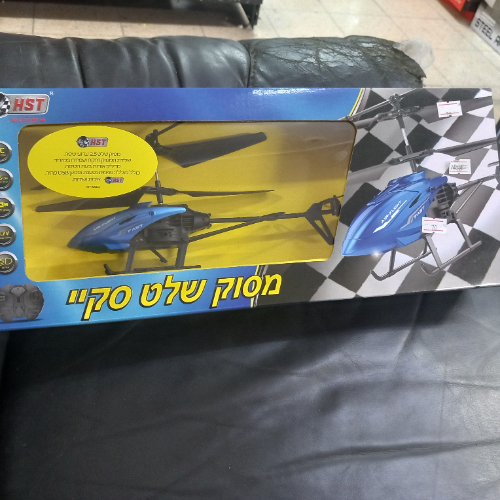 מסוק שלט סקי יH20255