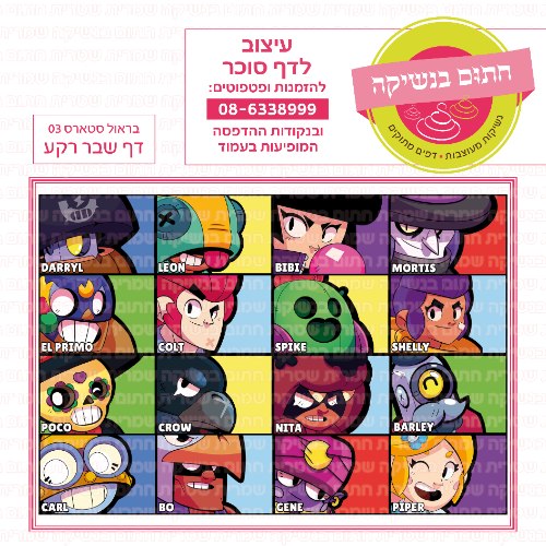 דף רקע שבר בראול סטארס 03