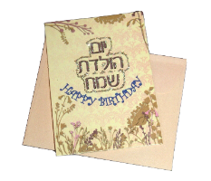 כרטיס ברכה יום הולדת שמח, עברית ואנגלית עם מעטפה